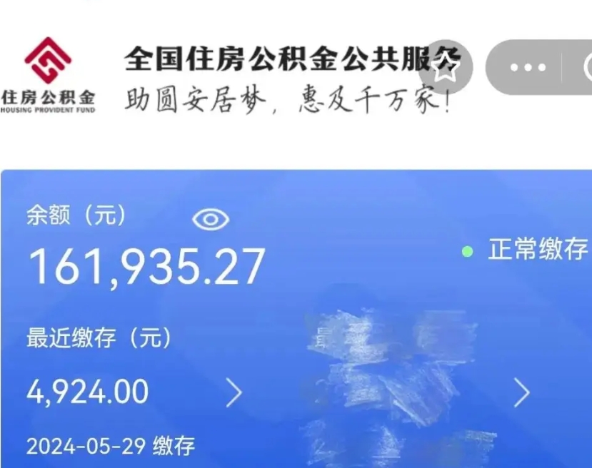 昌吉封存公积金怎么取（封存的公积金如何提取）